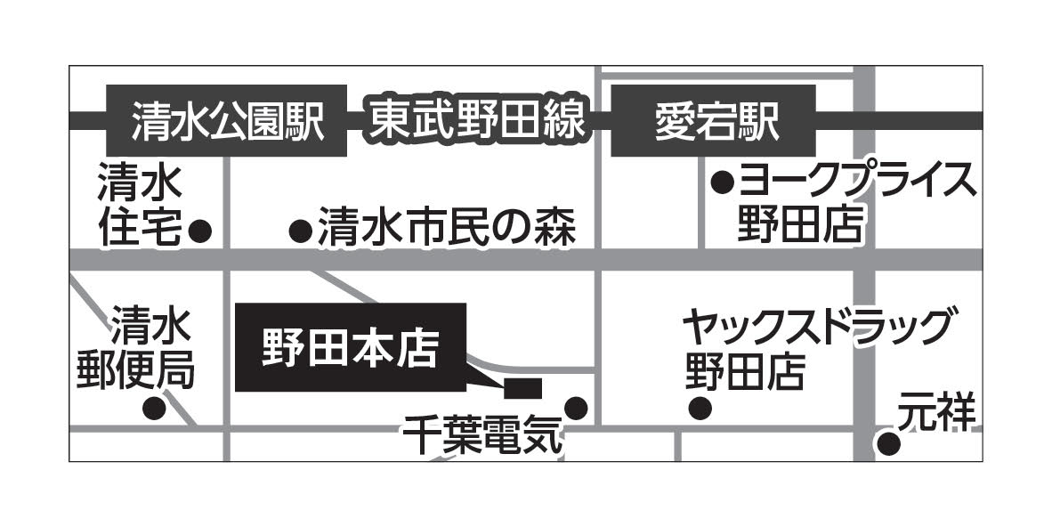東武野田線「清水公園駅」「愛宕駅」より徒歩10分